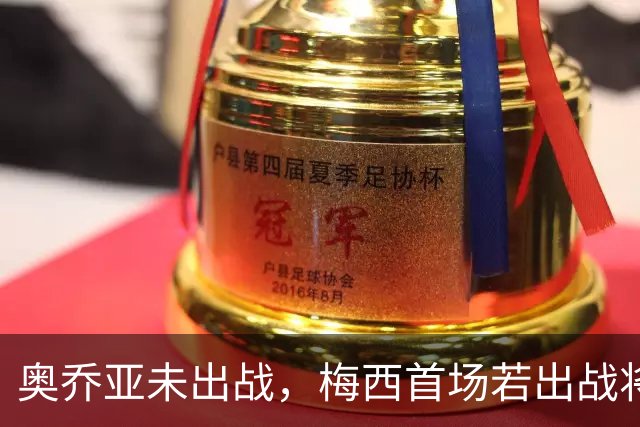 奥乔亚未出战，梅西首场若出战将成历史首位六战世界杯的球员！